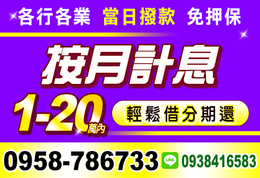 按月計息