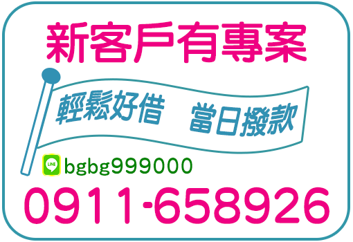 新客戶有專案